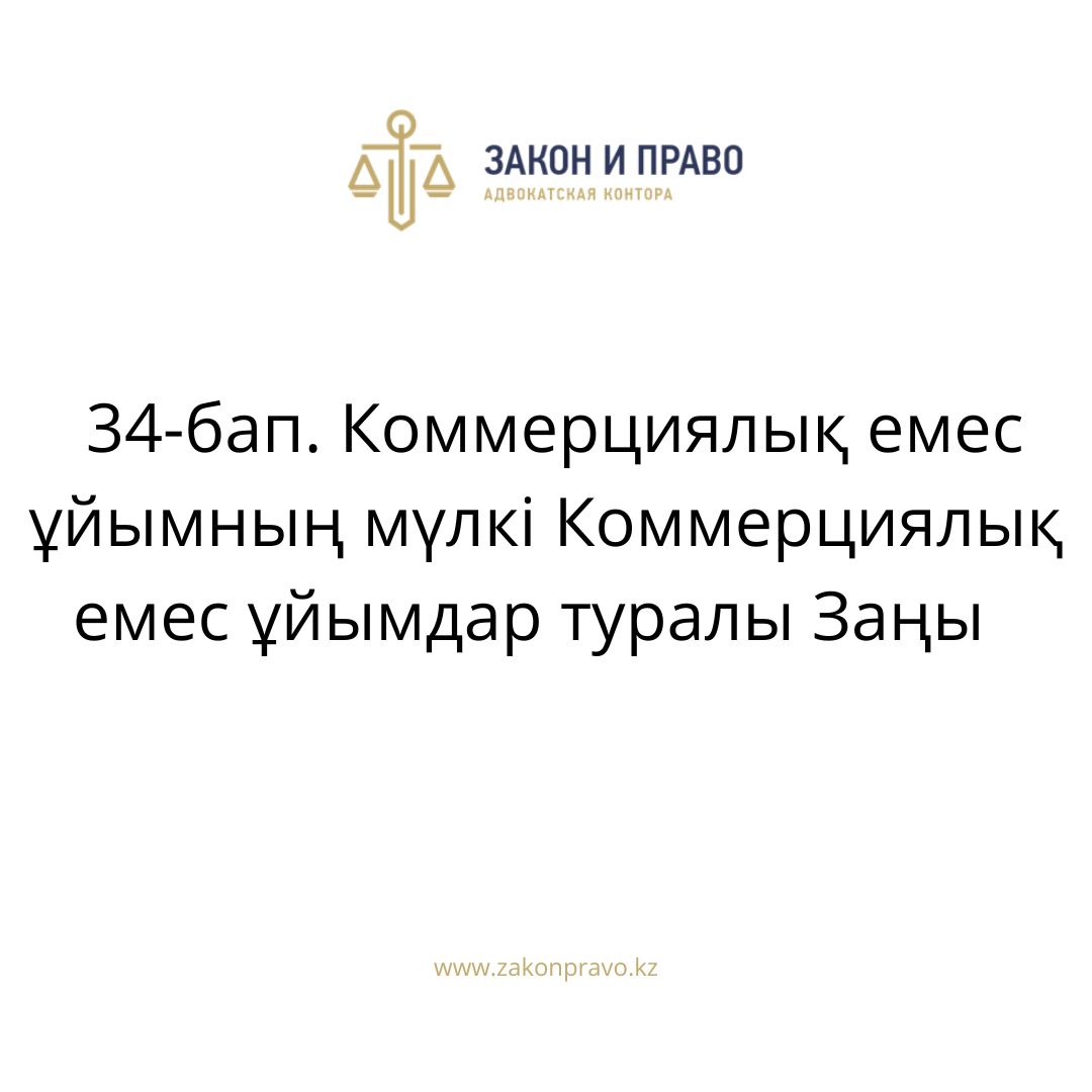 АMANAT партиясы және Заң және Құқық адвокаттық кеңсесінің серіктестігі аясында елге тегін заң көмегі көрсетілді